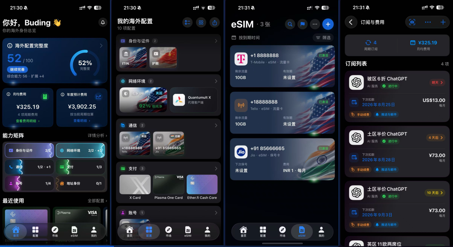 APP 截图