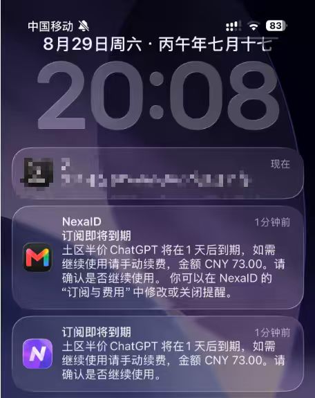 订阅提醒推送